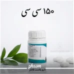 بطری سمی 150 سی سی