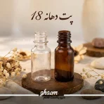 پت پلاستیکی 10 سی سی دهانه 18